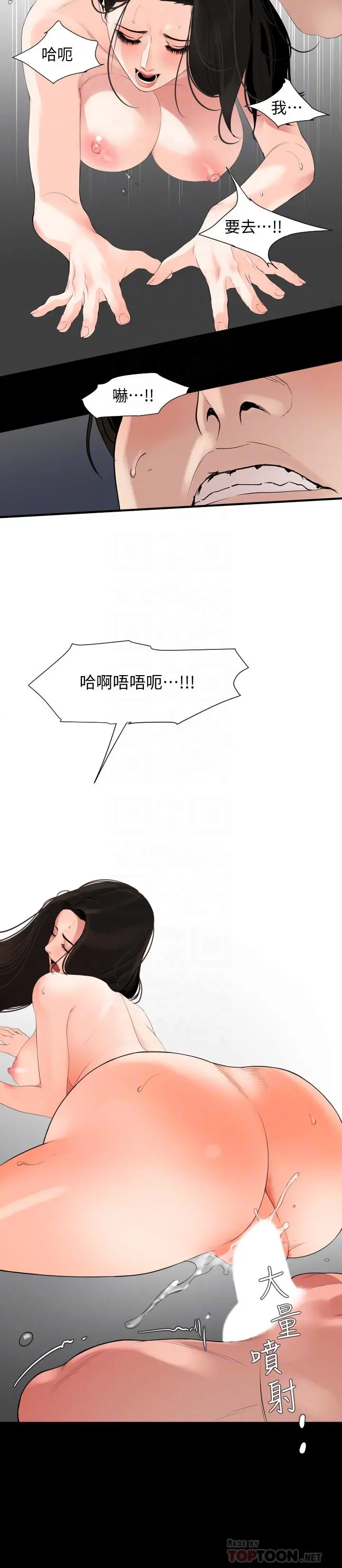 与岳母同屋 - 第6话-这一刻，你是我的 - page 12