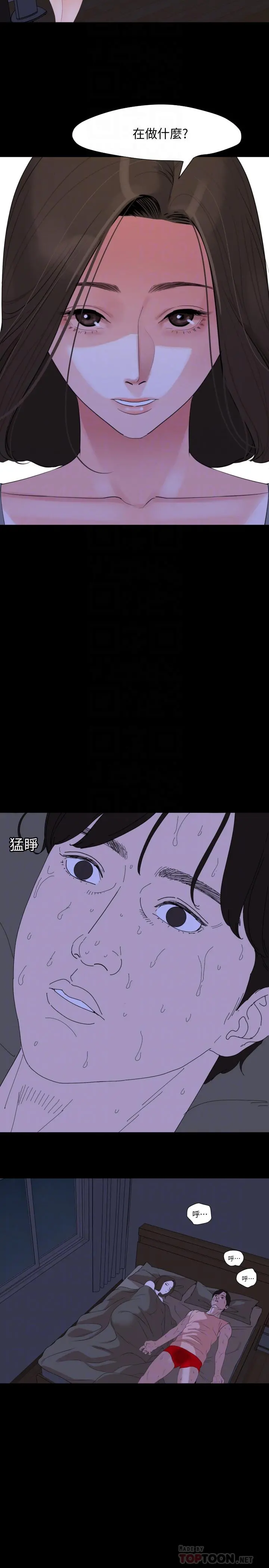 与岳母同屋 - 第6话-这一刻，你是我的 - page 14