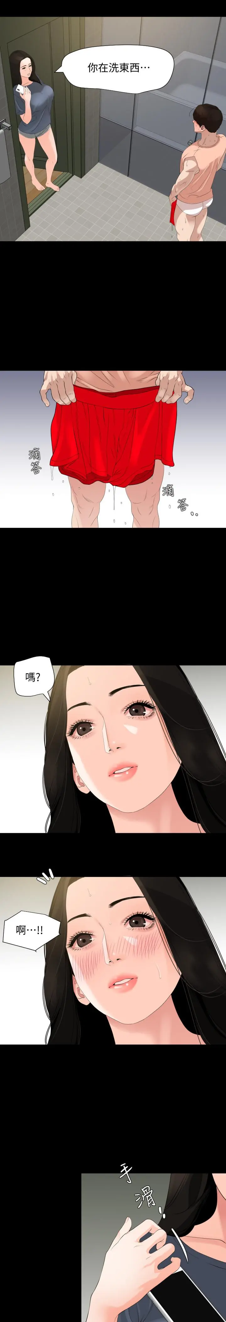 与岳母同屋 - 第6话-这一刻，你是我的 - page 17