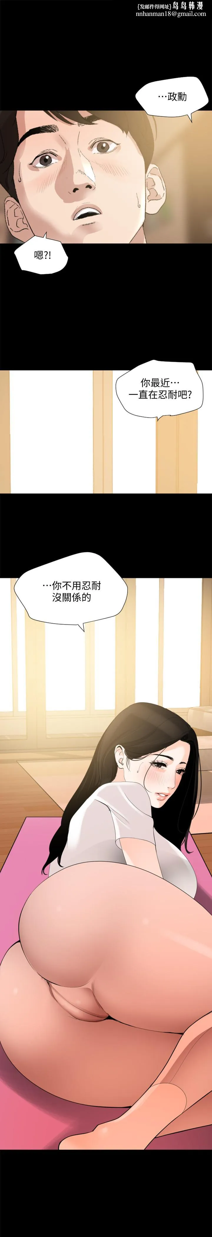与岳母同屋 - 第12话-夹在岳母和又瑄之间 - page 1