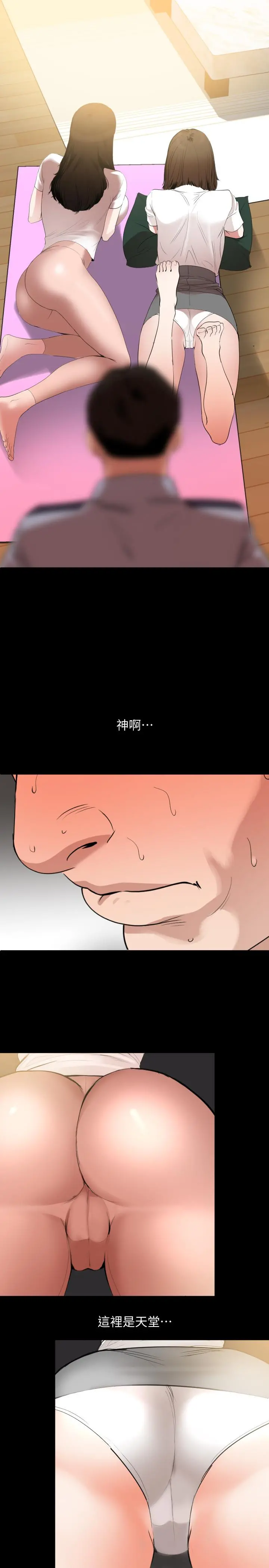 与岳母同屋 - 第12话-夹在岳母和又瑄之间 - page 13
