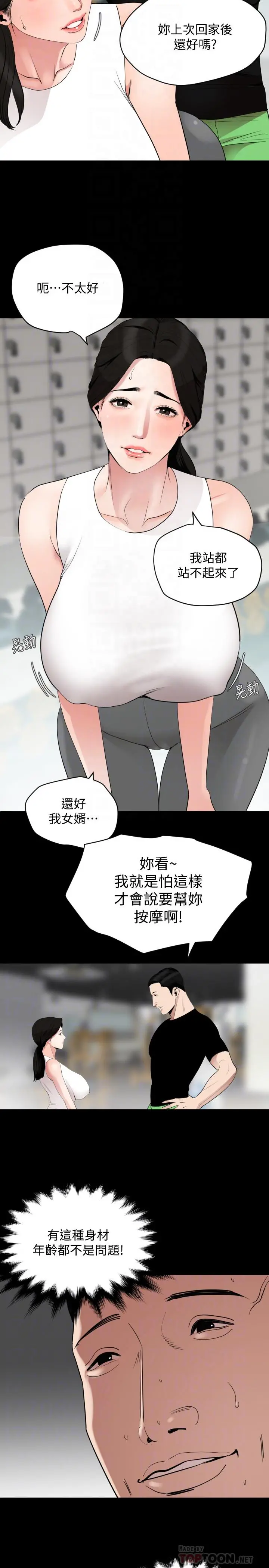 与岳母同屋 - 第12话-夹在岳母和又瑄之间 - page 16
