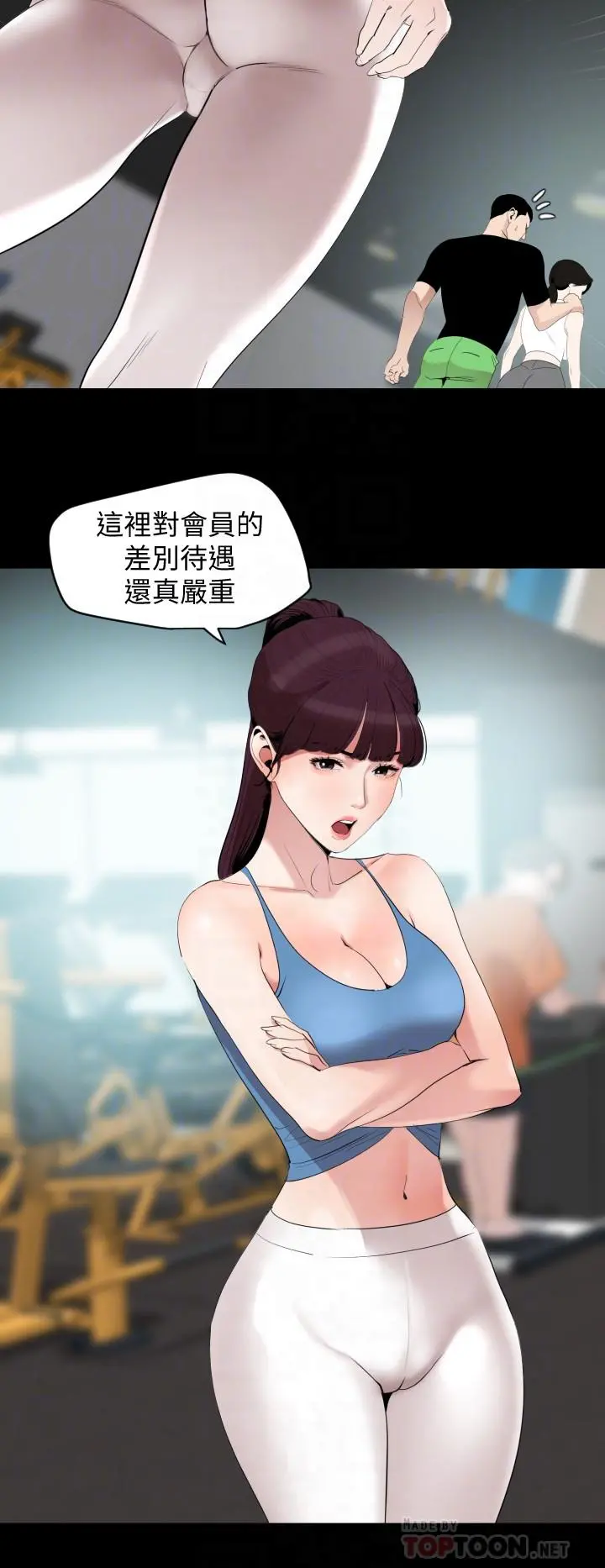 与岳母同屋 - 第12话-夹在岳母和又瑄之间 - page 18