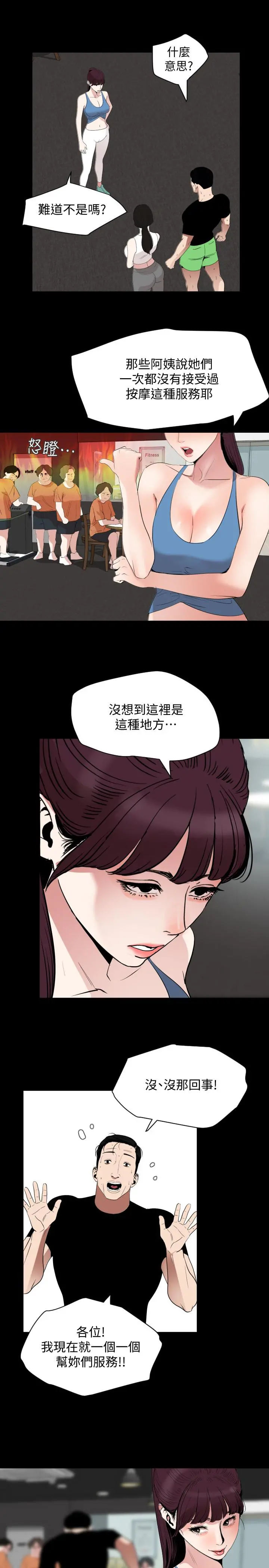 与岳母同屋 - 第12话-夹在岳母和又瑄之间 - page 19