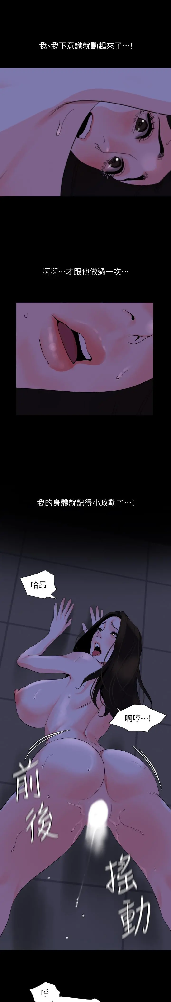 与岳母同屋 - 第29话-身体的自然反应 - page 9
