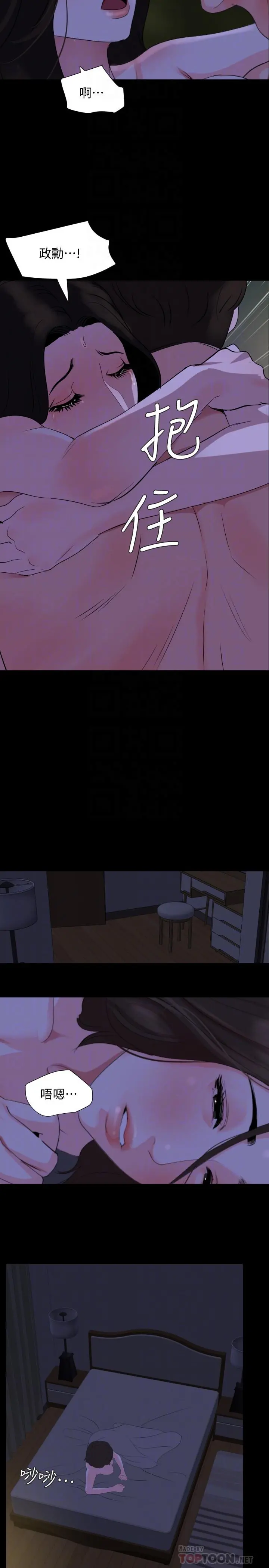 与岳母同屋 - 第29话-身体的自然反应 - page 16