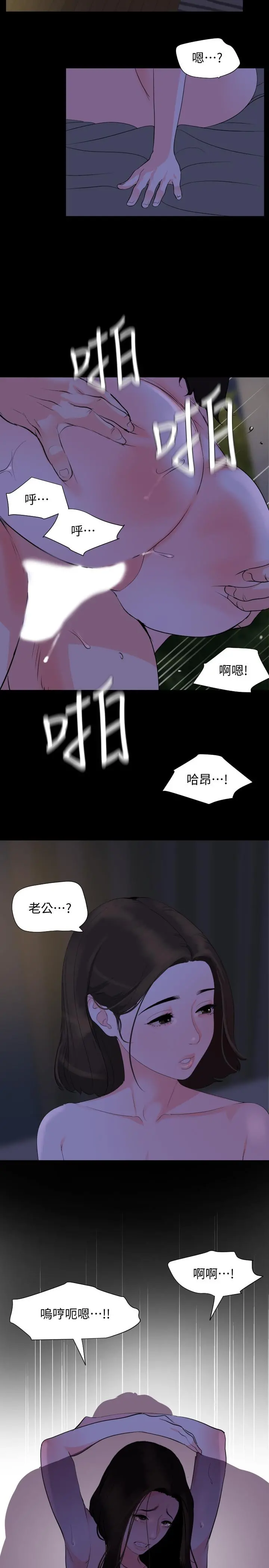 与岳母同屋 - 第29话-身体的自然反应 - page 17