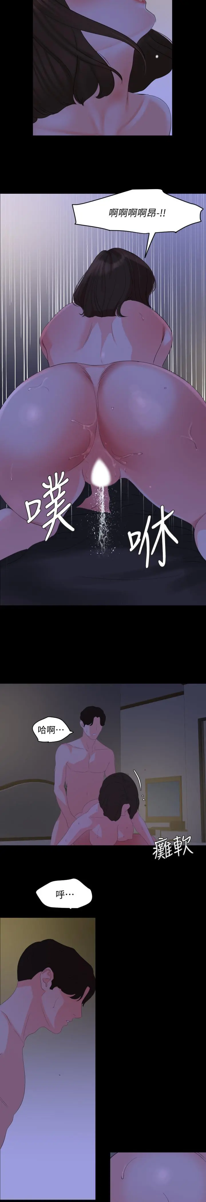 与岳母同屋 - 第28话-岳母你要负责 - page 9