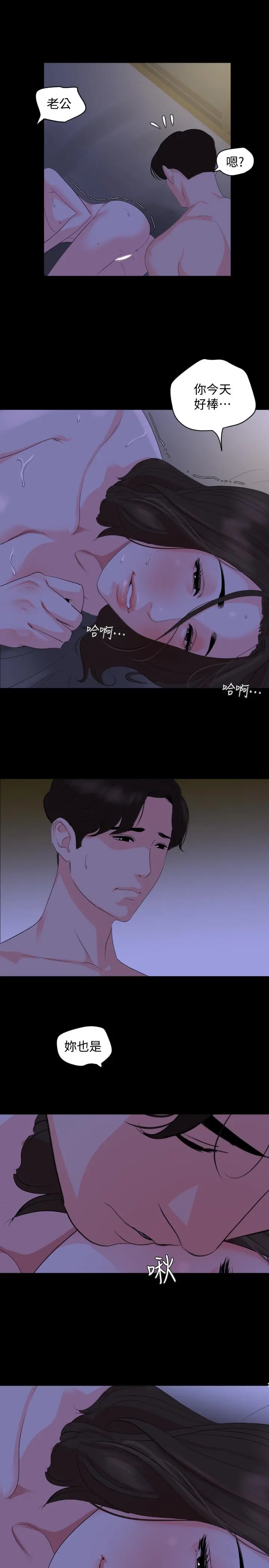 与岳母同屋 - 第28话-岳母你要负责 - page 11
