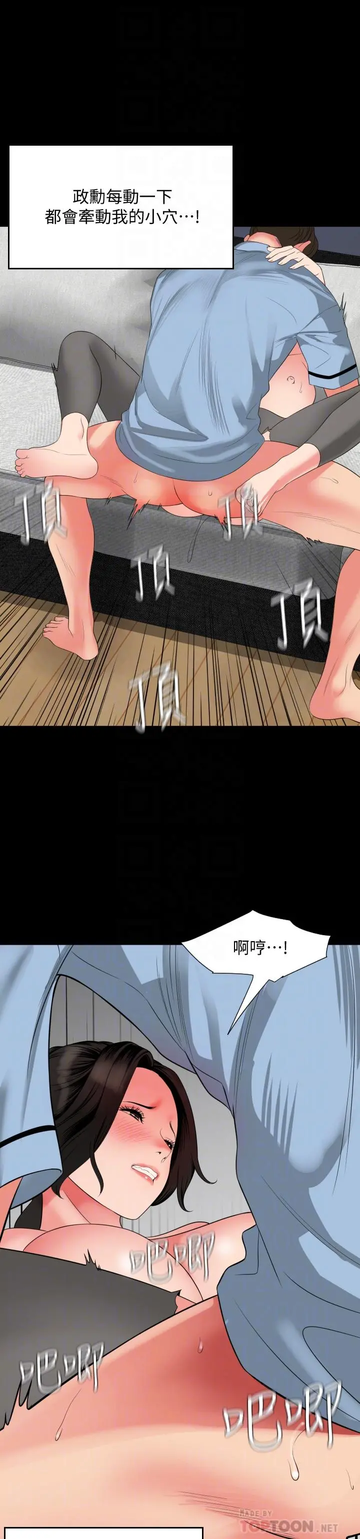 与岳母同屋 - 第57话-那我们正式开始运动咯 - page 6