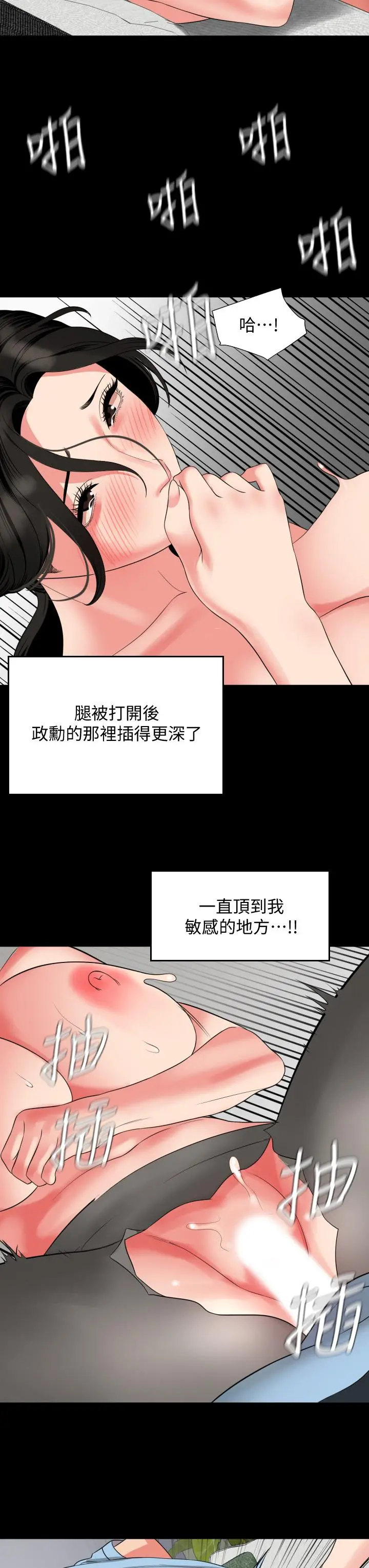 与岳母同屋 - 第57话-那我们正式开始运动咯 - page 9