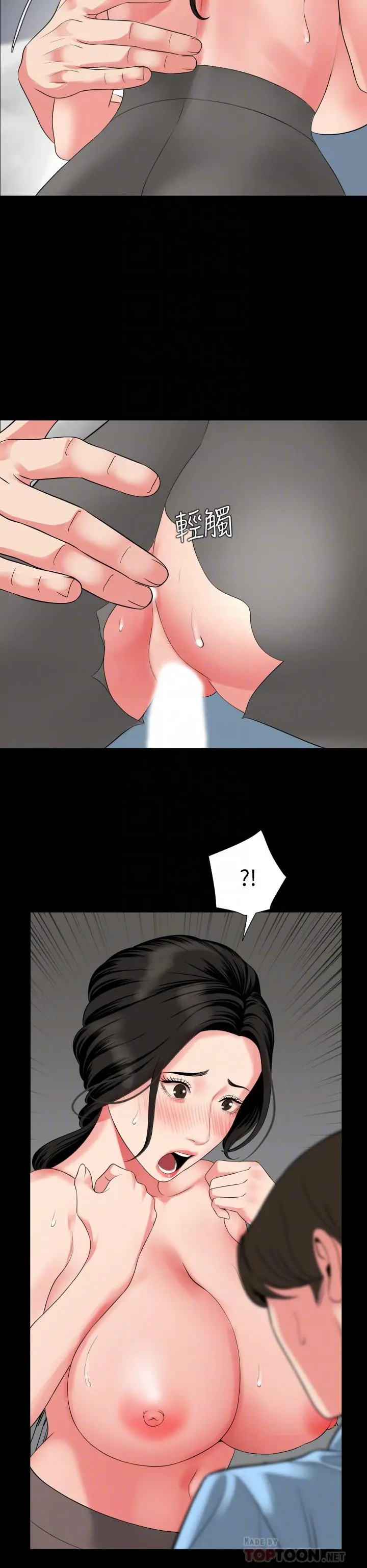 与岳母同屋 - 第57话-那我们正式开始运动咯 - page 16