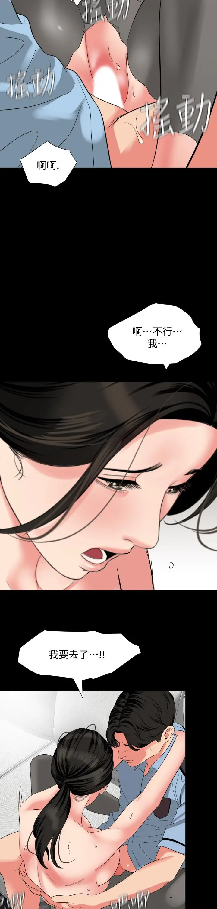 与岳母同屋 - 第57话-那我们正式开始运动咯 - page 28