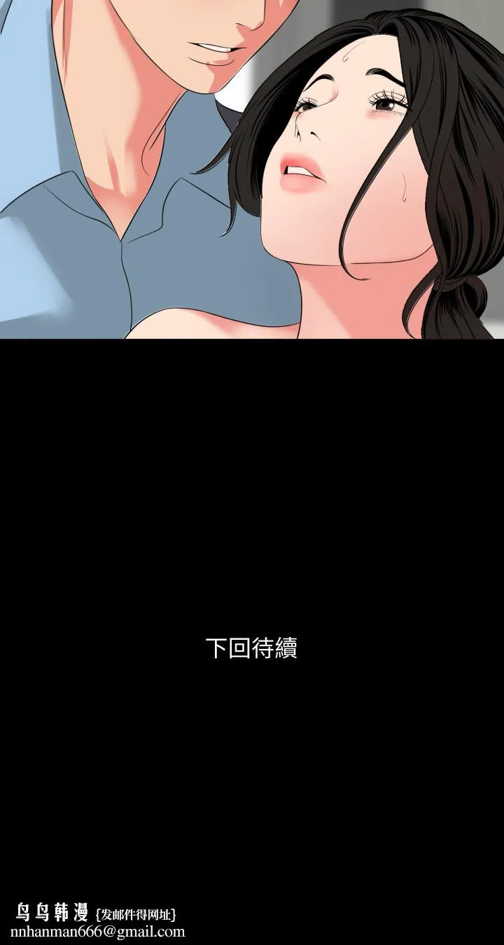 与岳母同屋 - 第57话-那我们正式开始运动咯 - page 33