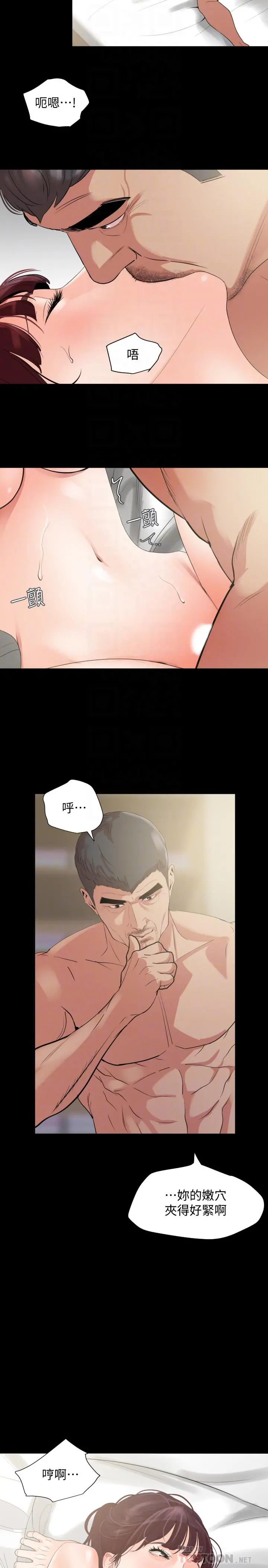 与岳母同屋 - 第10话-锁定目标的李老闆 - page 4