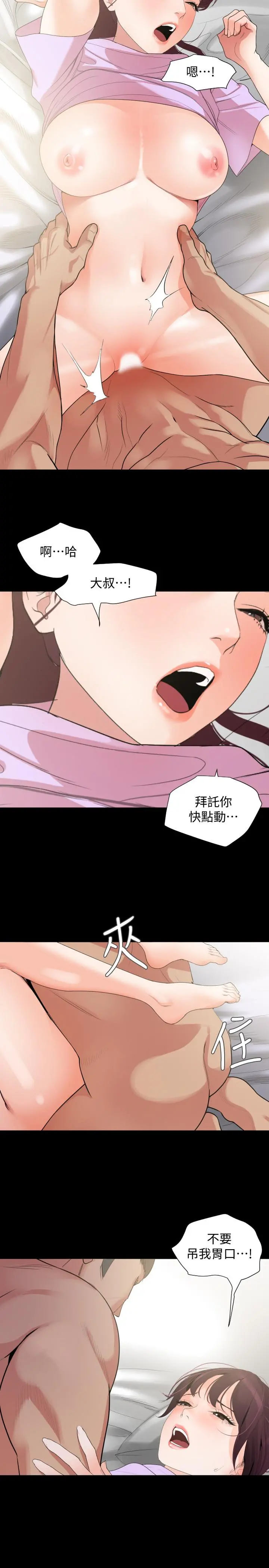 与岳母同屋 - 第10话-锁定目标的李老闆 - page 5