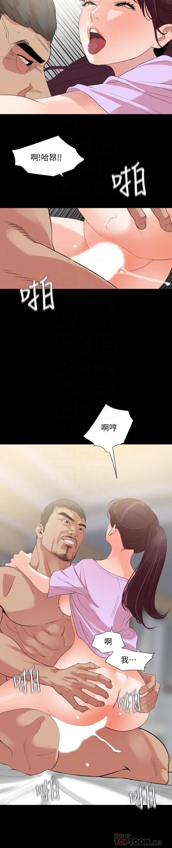 与岳母同屋 - 第10话-锁定目标的李老闆 - page 14