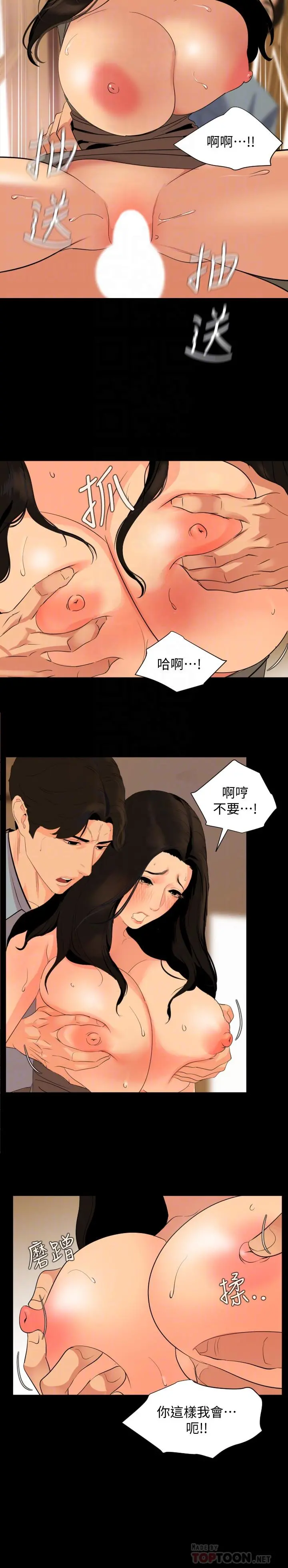 与岳母同屋 - 第36话-一对到眼我就忍不住 - page 4