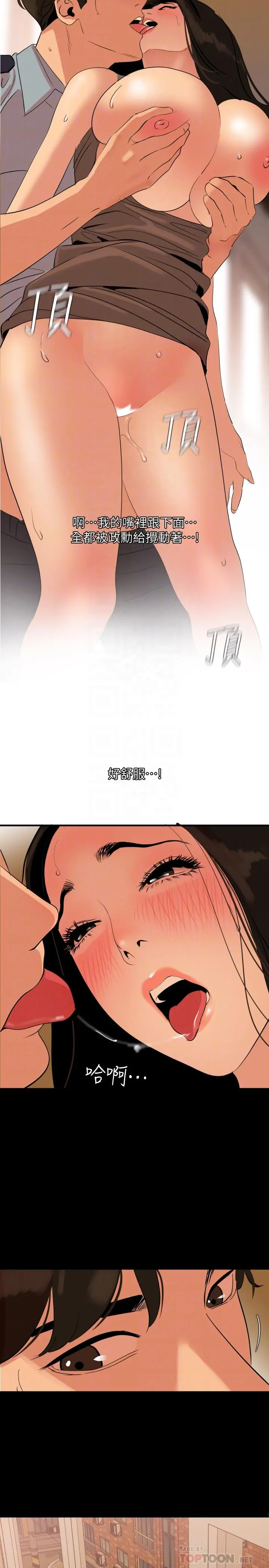 与岳母同屋 - 第36话-一对到眼我就忍不住 - page 6