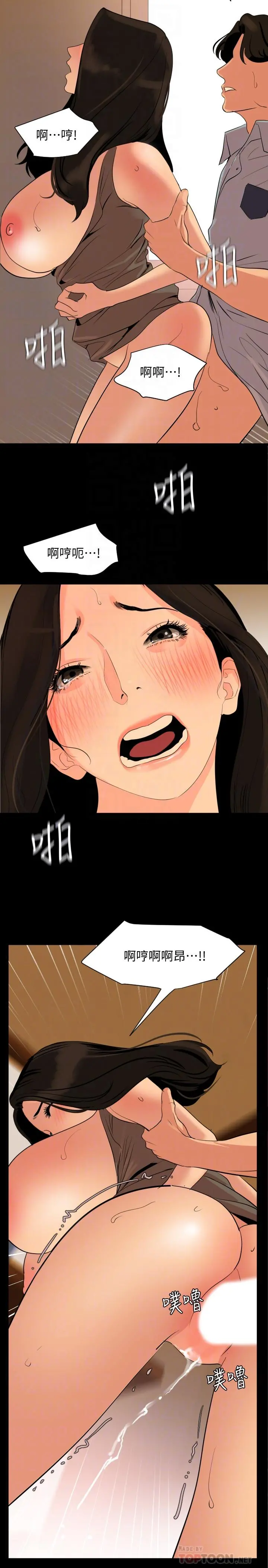 与岳母同屋 - 第36话-一对到眼我就忍不住 - page 8