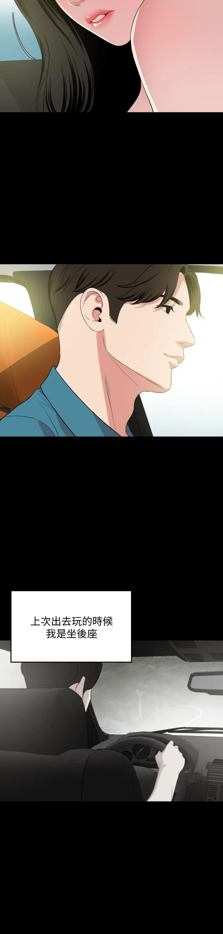 与岳母同屋 - 第58话-你太性感，我受不了了 - page 5