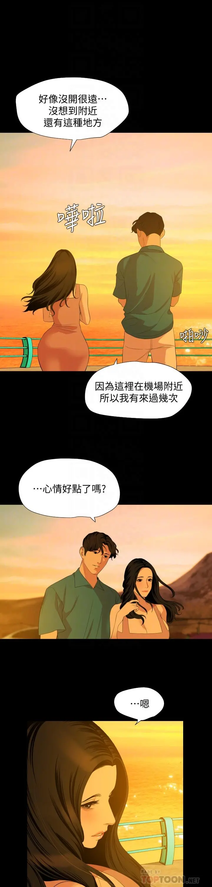 与岳母同屋 - 第58话-你太性感，我受不了了 - page 10