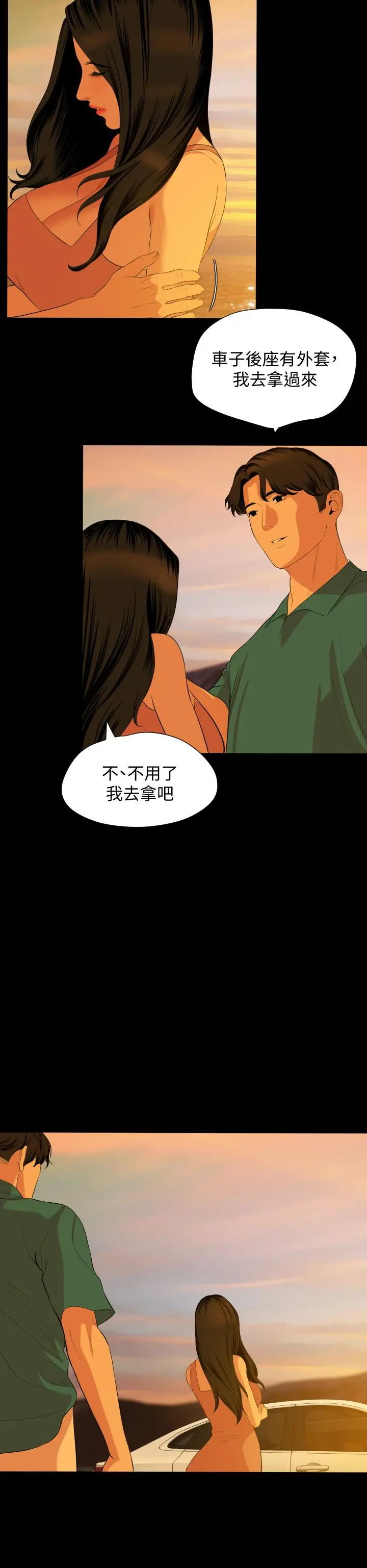 与岳母同屋 - 第58话-你太性感，我受不了了 - page 15