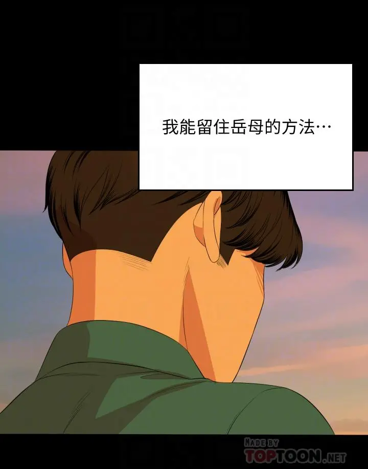 与岳母同屋 - 第58话-你太性感，我受不了了 - page 16