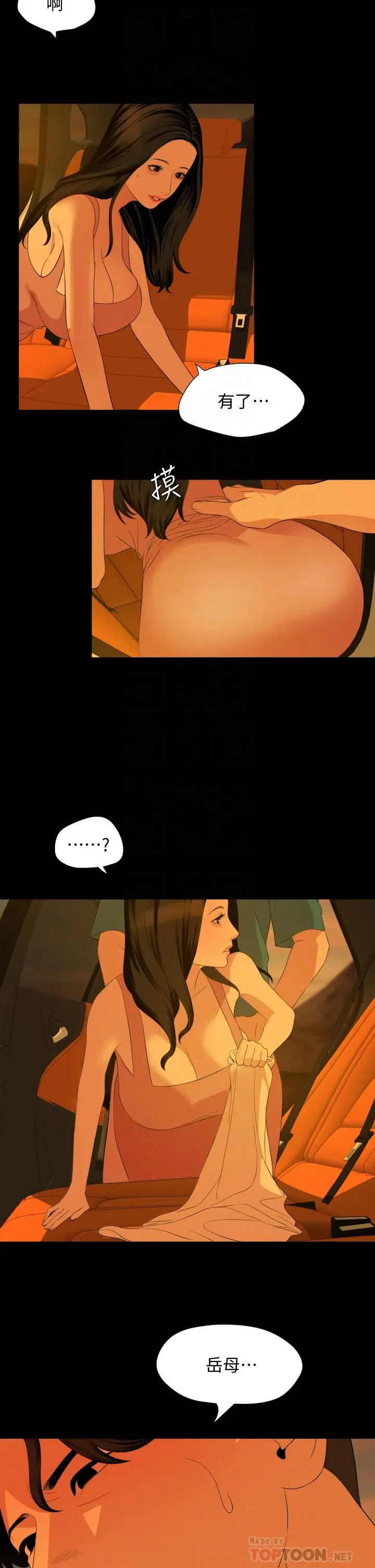 与岳母同屋 - 第58话-你太性感，我受不了了 - page 18