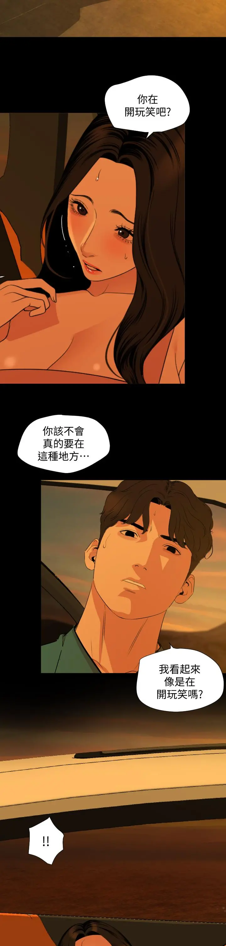 与岳母同屋 - 第58话-你太性感，我受不了了 - page 21