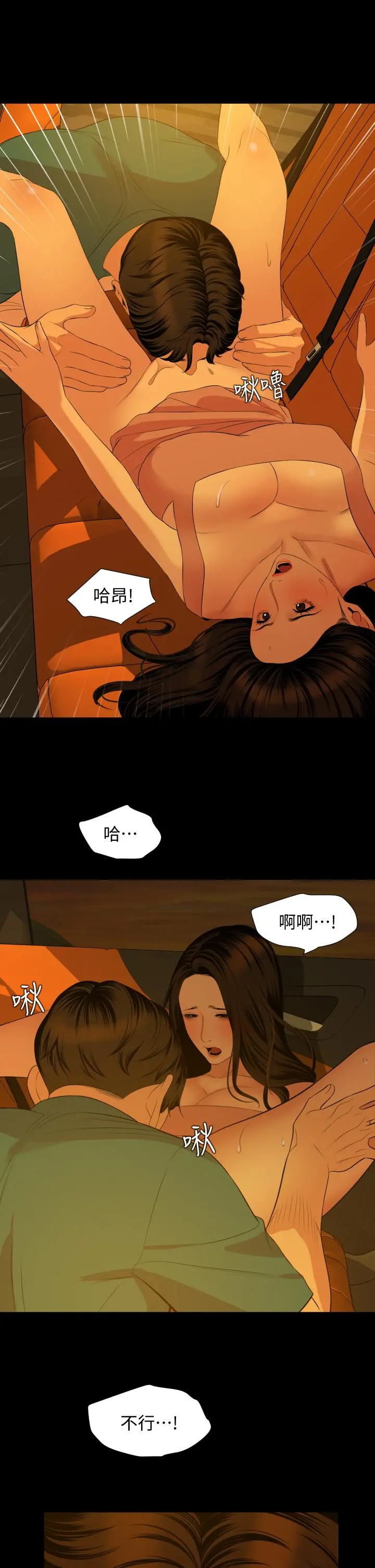 与岳母同屋 - 第58话-你太性感，我受不了了 - page 24