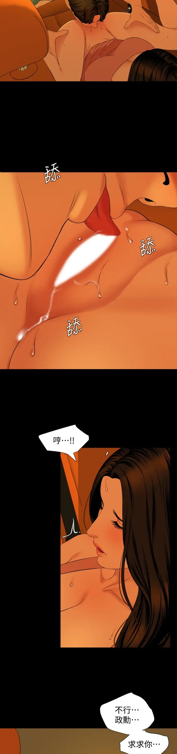 与岳母同屋 - 第58话-你太性感，我受不了了 - page 26
