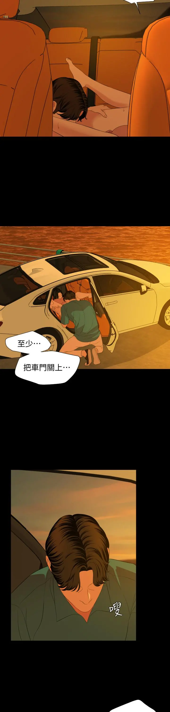 与岳母同屋 - 第58话-你太性感，我受不了了 - page 27