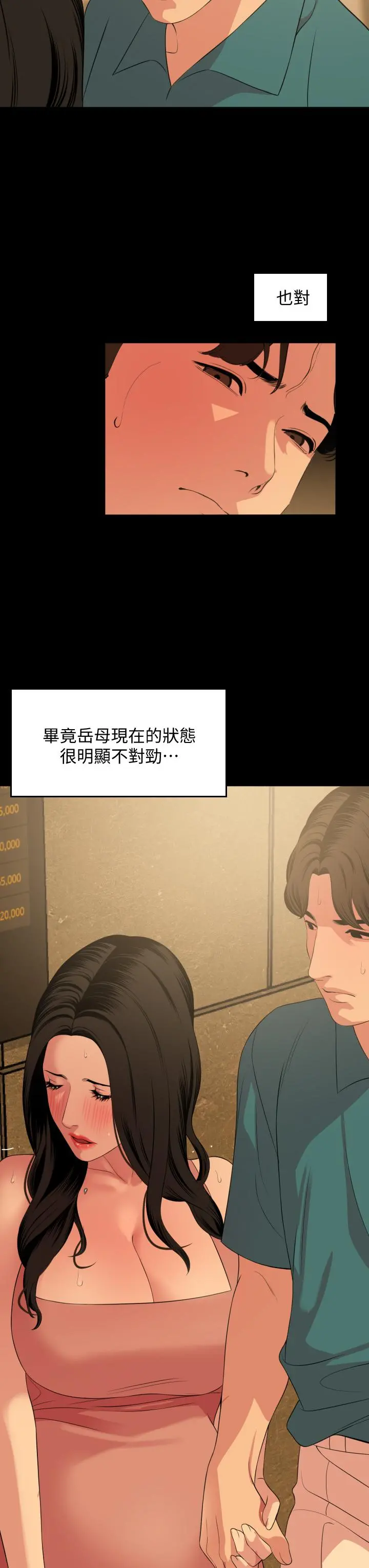 与岳母同屋 - 第60话-被政动调教成功的岳母 - page 11