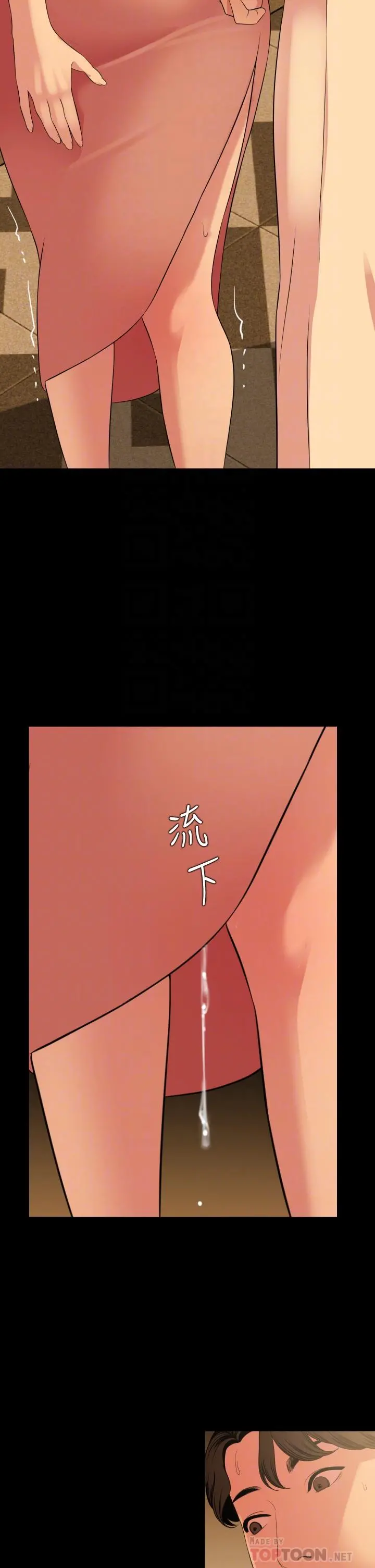 与岳母同屋 - 第60话-被政动调教成功的岳母 - page 12