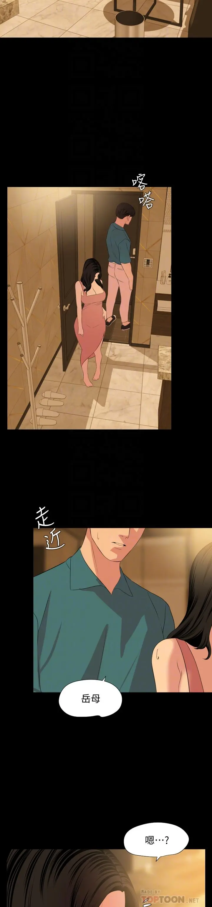 与岳母同屋 - 第60话-被政动调教成功的岳母 - page 14