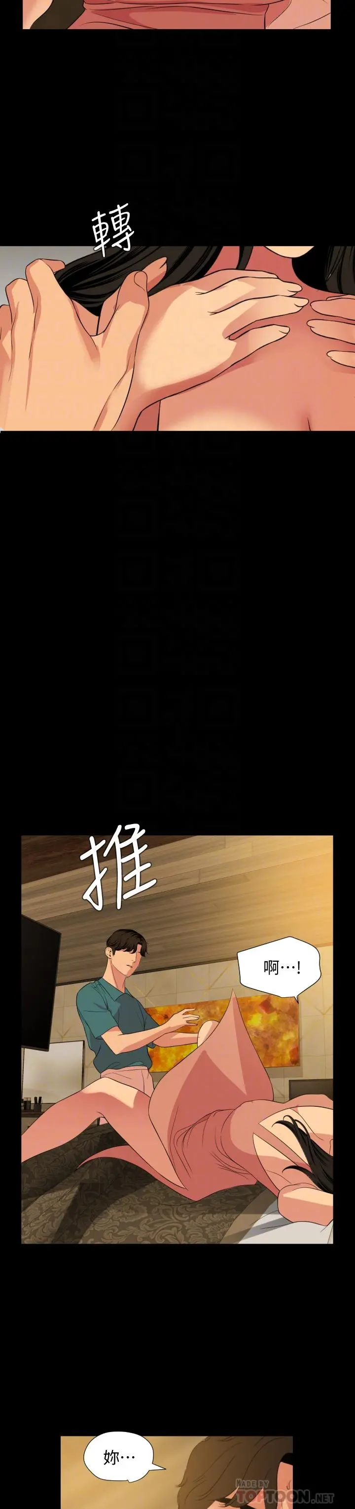 与岳母同屋 - 第60话-被政动调教成功的岳母 - page 18