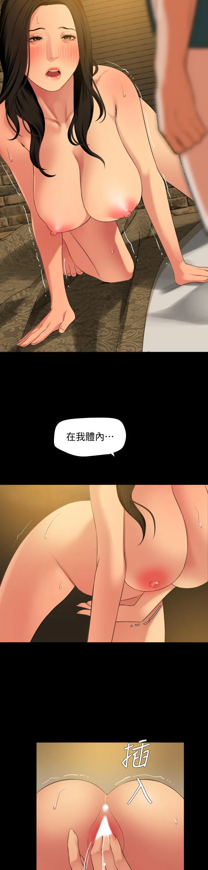 与岳母同屋 - 第60话-被政动调教成功的岳母 - page 24