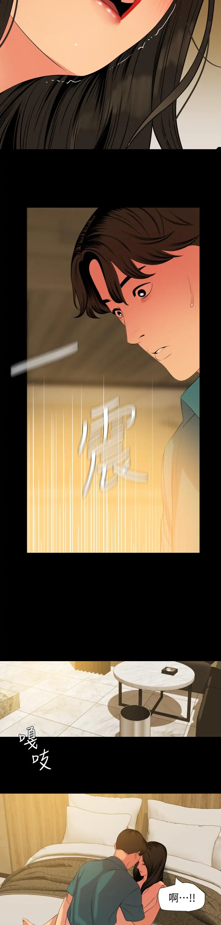 与岳母同屋 - 第60话-被政动调教成功的岳母 - page 26