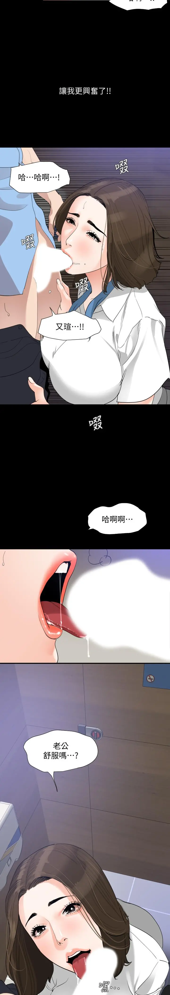 与岳母同屋 - 第14话-不省人事的艾岚 - page 7