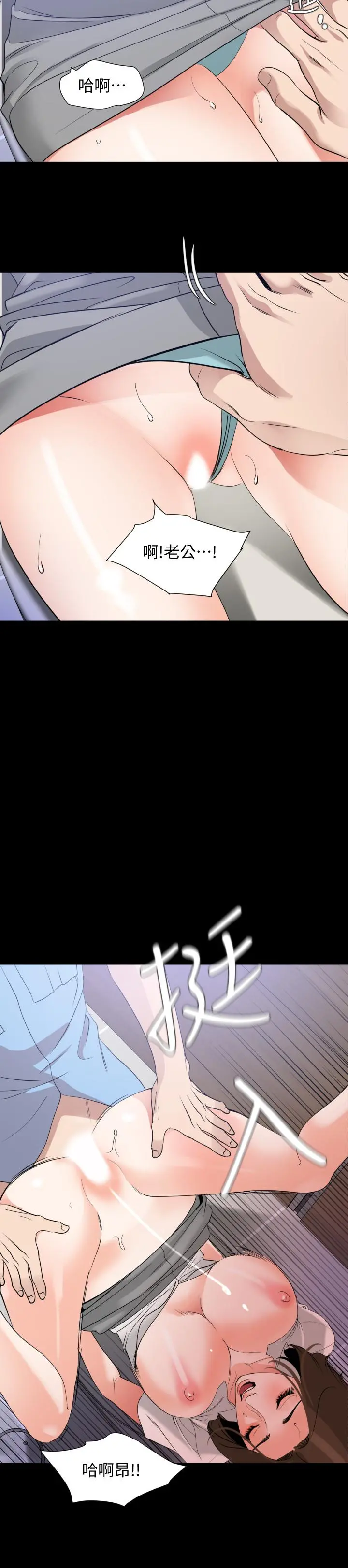与岳母同屋 - 第14话-不省人事的艾岚 - page 9