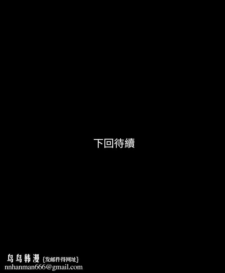 与岳母同屋 - 第14话-不省人事的艾岚 - page 21