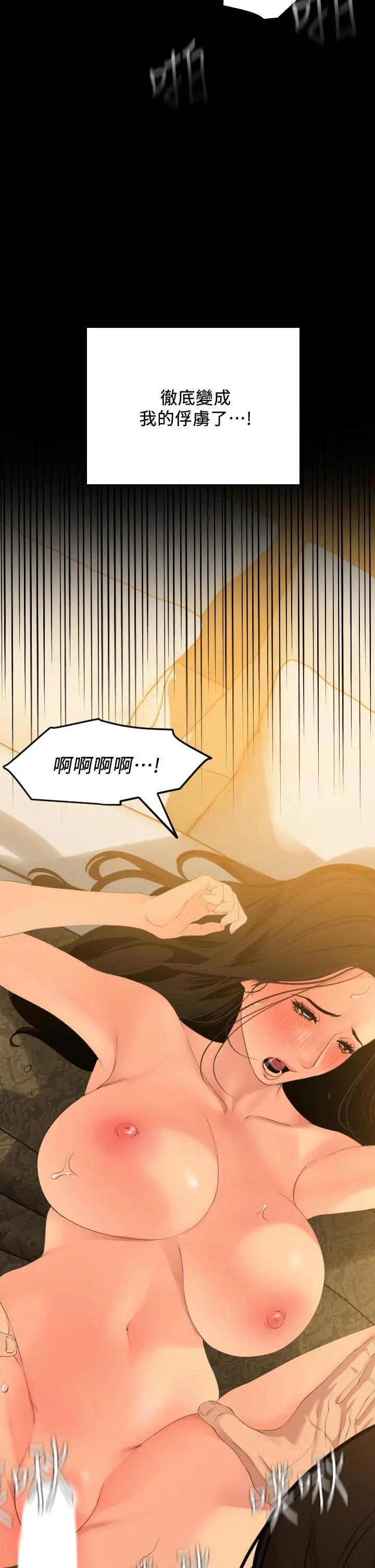 与岳母同屋 - 第61话-主动索求的岳母 - page 2