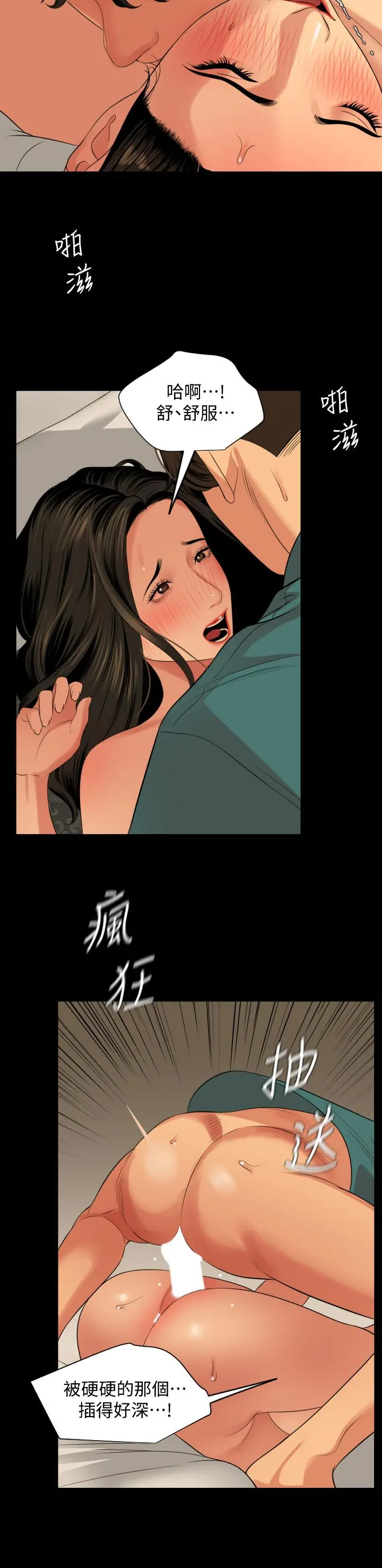与岳母同屋 - 第61话-主动索求的岳母 - page 9