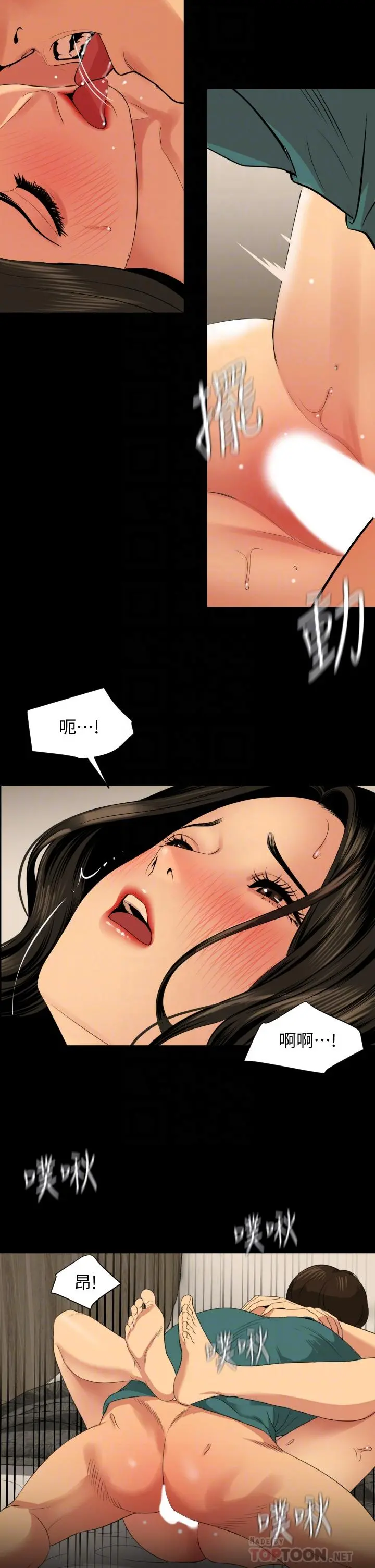 与岳母同屋 - 第61话-主动索求的岳母 - page 14
