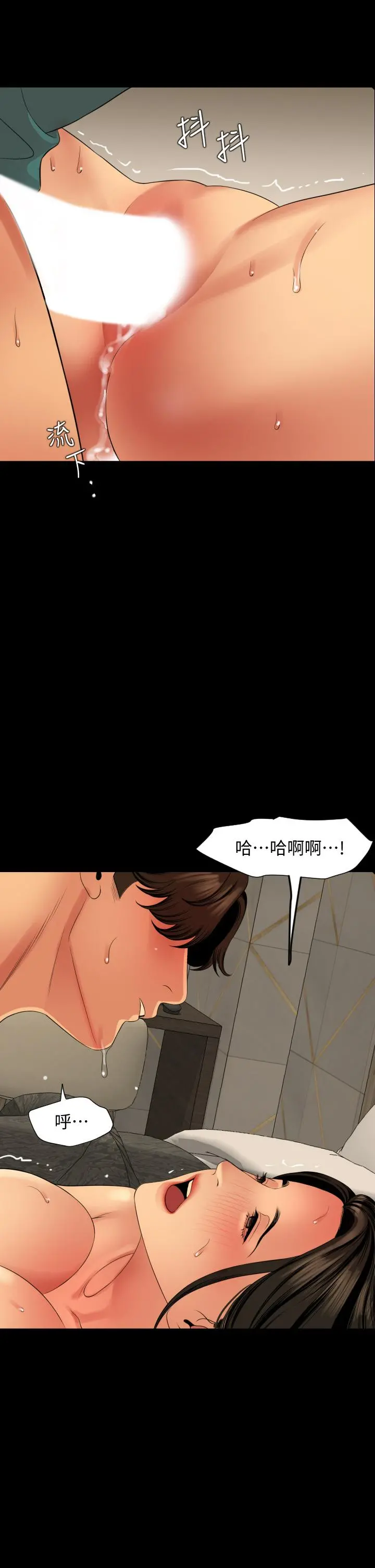 与岳母同屋 - 第61话-主动索求的岳母 - page 17
