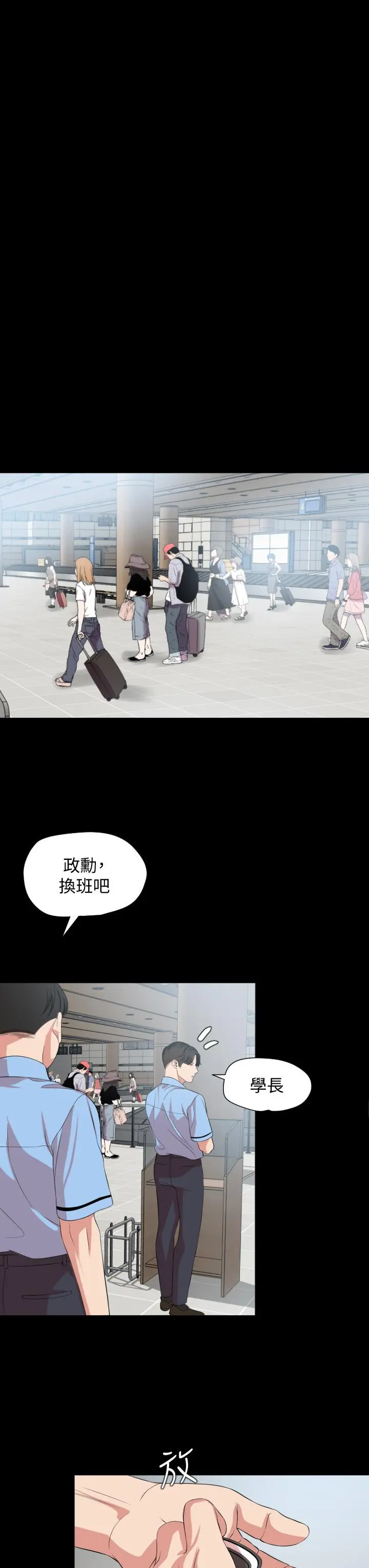 与岳母同屋 - 第61话-主动索求的岳母 - page 19