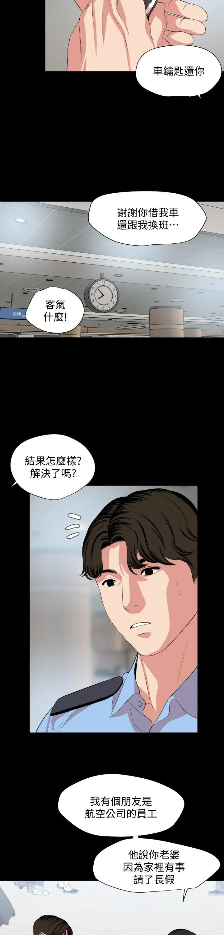 与岳母同屋 - 第61话-主动索求的岳母 - page 20