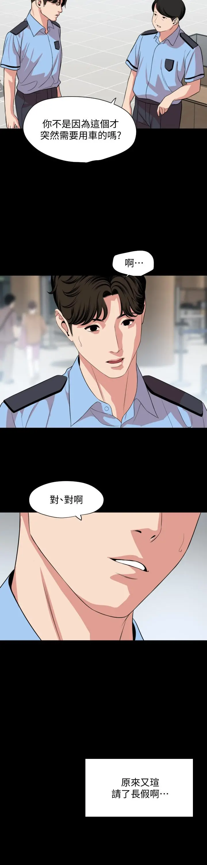 与岳母同屋 - 第61话-主动索求的岳母 - page 21