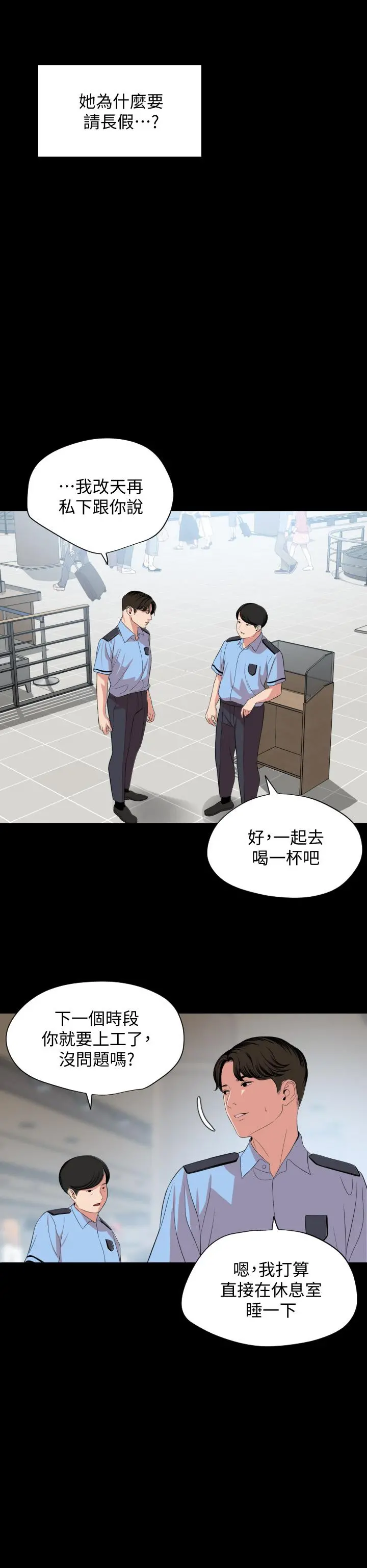 与岳母同屋 - 第61话-主动索求的岳母 - page 22